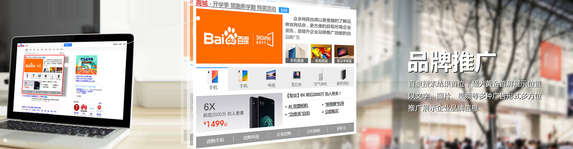 西乡塘信息流广告